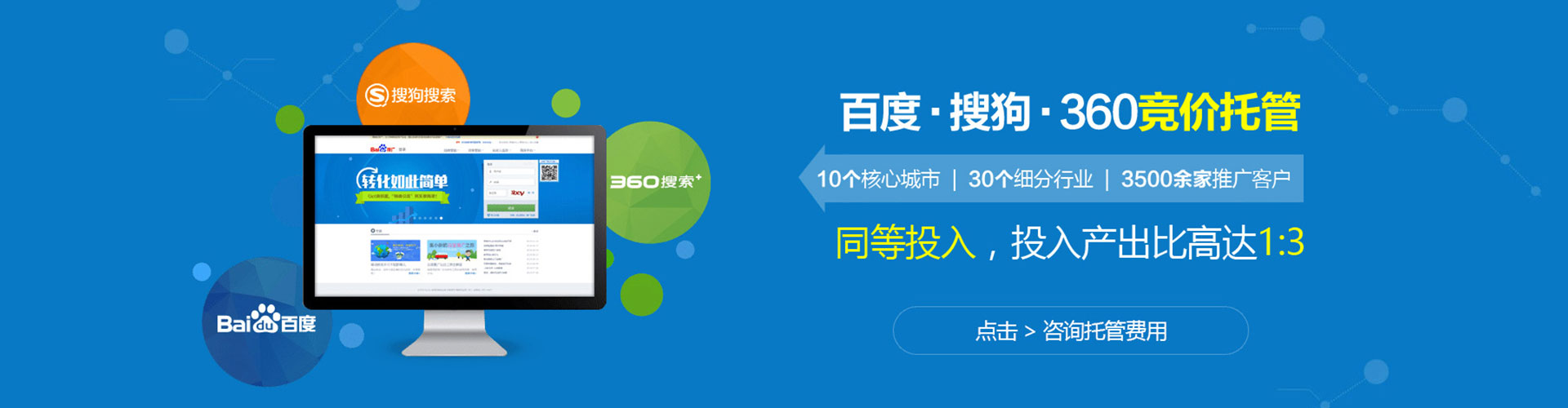 长白sem推广